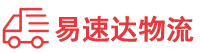 邵阳到延平区物流公司